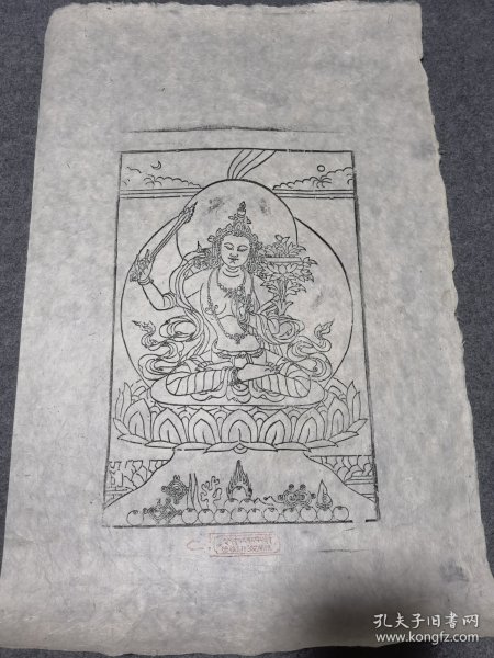 德格印经院版画 古版老画，手工狼毒纸印制。现老版已经封存，不允许再印制。 7-11墨线印制（68*44）cm 画芯（25*39） 一幅，稀有，值得珍藏。