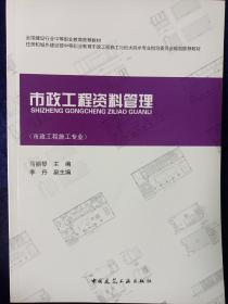 市政工程资料管理 私藏品佳自然旧品如图(本店不使用小快递 只用中通快递)