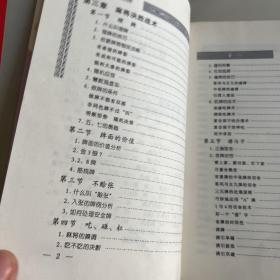 竞技麻将致胜奇略