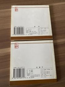 连环画。孙安动本，虎符。龙犬驸马，红娘子，黄花峪，库存书，品相完美，实物图片看清下单吧。