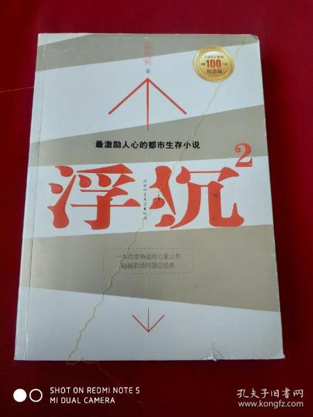 浮沉2：微软全球副总裁张亚勤鼎力推荐