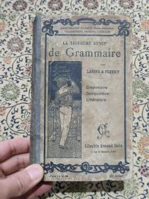 1908年精装本《LA TROISIEME ANNEE DE GRAMMAIRE》