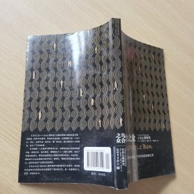 乌合之众：大众心理研究