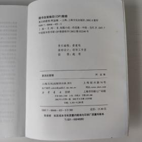 复旦的爱情