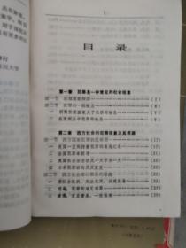 犯罪与社会