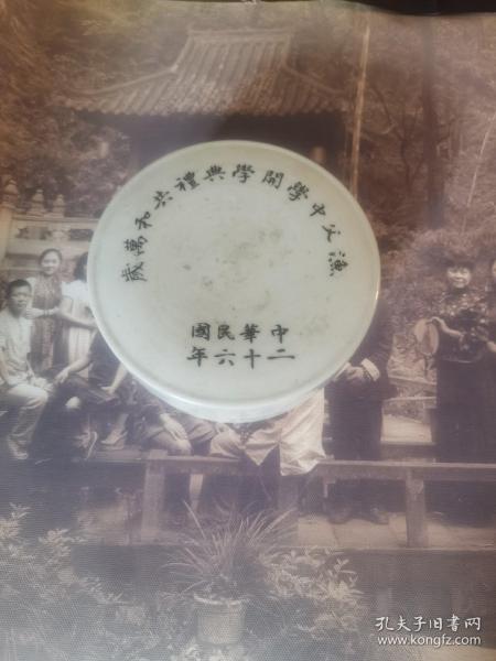 （加州）：文房用品，民国1937年瓷印泥盒《渔父中学开学典礼共和万岁，中华民国二十六年》宋教仁（1882年4月5日—1913年3月22日），字得尊，号遁初，一作钝初、遯初、敦初，别号渔父，化名犟斋、宋錬、中岛等，湖南省常德市桃源县仙瑞乡上坊村香冲（今漳江镇教仁村香冲组）人。中国近代革命先驱者之一，被称作为“中国宪政之父”。