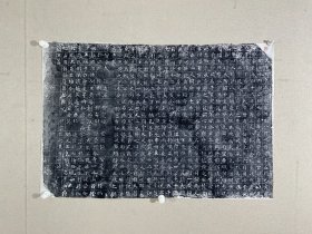 【隋志珍品】稀见清拓《隋重修定州七帝寺碑记《》，又名《惠鬱造像记》，或作《豆卢通造大象记》