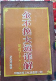 悟空传（修订版）