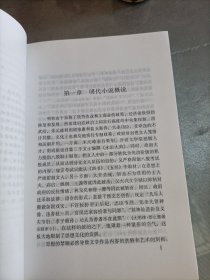 明代小说