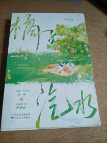 橘子汽水（独家定制阿司匹林电子签名数字藏品——白城“舟渔”签名卡）