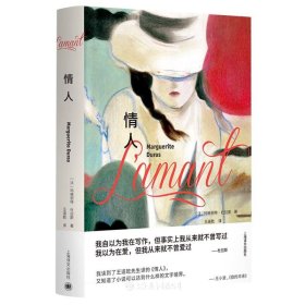 情人