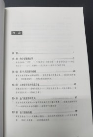 跨海之战：金门·海南·一江山 1版1印 签名本