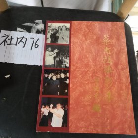 《蔡忠植攝影集》