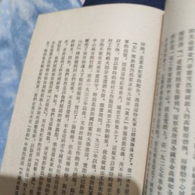 中国共产党中央委员会关于若干历史问题的诀议