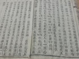 张氏族谱 祖籍湖广黄州麻城， 弘治时期迁重庆，明末兵燹四散分离，大清定鼎又归重庆。后修此谱以便寻源，此谱应为，川张氏总谱