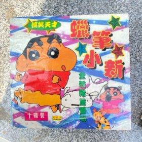 日本动漫 蜡笔小新10碟装vcd