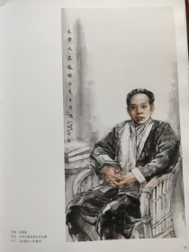 散页美术资料（印刷品）———人物画——-文学大家张恨水先生像【张建波】○溥仪出宫图【赵奇】1978，