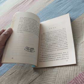 战国故事
