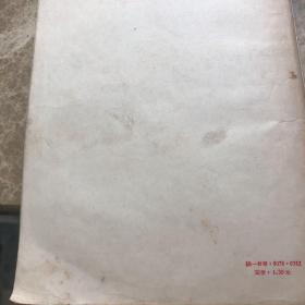 中央音乐学院编译室译丛《曲式学》下册 1959年一版一印