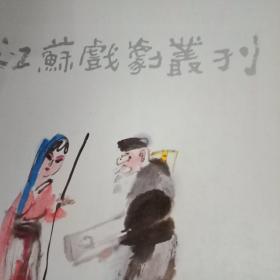 《江苏戏剧丛刊》总第73期（载有王承刚创作的话剧《疯狂的星期天》，陈维仁的新编古装京剧《歌剧与诗人》，张宇清的沪剧《良宵金曲歌星泪》，苏犇的音乐舞蹈剧《爱跳舞的女厂长》，董辉的独幕剧《辞职风波》，王少堂传授的扬州评话《父子相逢》，夏荫祖的小戏《正宗黄桥烧饼》等8个剧本；江苏省业务戏剧比赛淮阴代表队《天外来客》、无锡代表队《距离》、连云港代表队《小路弯弯》、丰县小凤凰豫剧团《双坐轿》等演出剧照）