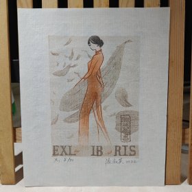 张淑英藏书票原作