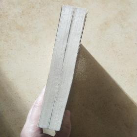 四书集注 （上下册）中华书局