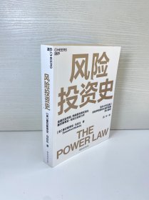 风险投资史