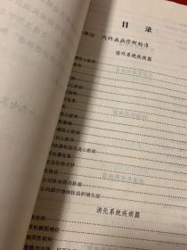 医药资料合订本一册共10册  包括保健参考1、 临床医疗学习资料1972年第二期、临床要学习资料1973年第二、三、五、六、八期，临床医疗学习资料1975年第一期，伊春医药1975年第一期、增刊） 珍贵