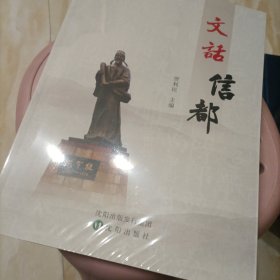 文话新都