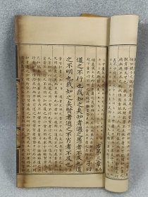 旧藏老书永乐大典，保存完整，品相一流，字迹清楚，喜欢的联系
