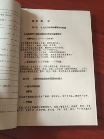 欧洲服饰史古典时期部分古埃及－欧洲十九世纪（A区）