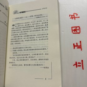 【正版现货，一版一印，随书附赠精美书签一枚】奔向日出（心灵精品）本书是考门夫人“荒漠甘泉”系列作品中的第四本，也是她灵修精品的终篇。《奔向日出》是考门夫人“荒漠甘泉”系列作品的第四本，也是她灵修精品的终篇。此书是作者生命的讴歌，由一开始她便将自己与读者交付神，让主的手领我们奔向日出之处。信息中充满了力感，品相好，保证正版图书，库存现货实拍，下单即可发货，可读性强，参考价值高，适合收藏与阅读，发货快