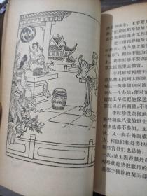 李时珍（插图版）