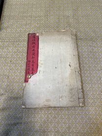 清末张裕钊书《庐江征君吴兰轩先生墓表》拓本