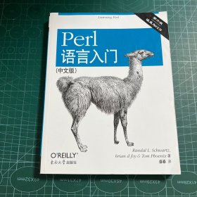 Perl语言入门：第六版.中文版