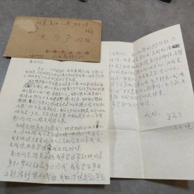山西舞蹈演员王石兰信札两页