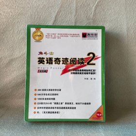 角斗士 英语奇迹阅读2（豪华版 带3CD）