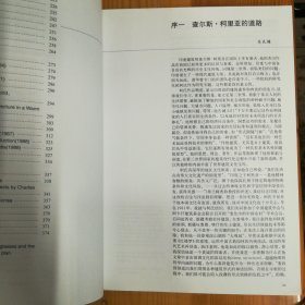 中国建筑工业出版社·汪芳 著·《查尔斯·柯里亚》·16开·印量4500·08·10