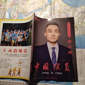 中国演员 2023 11