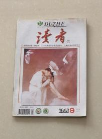 读者   2000年第9期