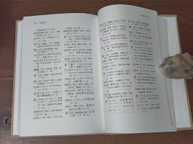 论语译注（典藏版） 封面污渍，衬页签名，正文无笔迹写划。介意勿拍。