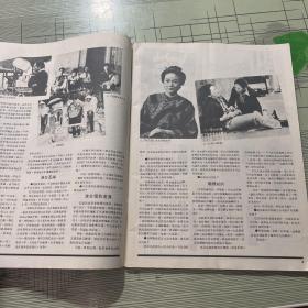 电影双周刊234期