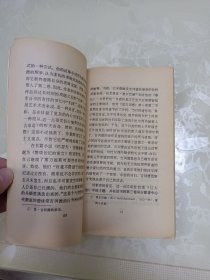 欧洲小说的演化 新知文库