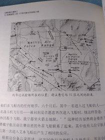 罗斯维正版，元写尔真相：12名美国军人的13年外星生存实验之旅