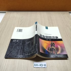 社会保障法论