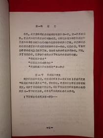 武当松溪派内壮功函授教材（一）在本店购任何一本书免费赠送，勿拍发消息告知就行了，每单任选一本！