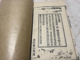 顿悟入道要门论 上下 一册全