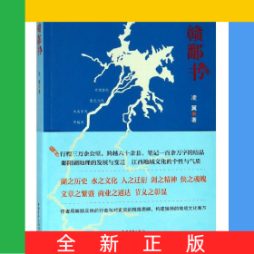 贛鄱書(shū)