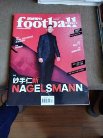 足球周刊2021-22