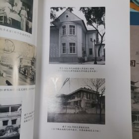 【包邮】天津河西老学校 天津河西老工厂 天津河西老医院 天津河西老街道 天津河西历史文化名人传略 荣园— 人民公园 6本合售